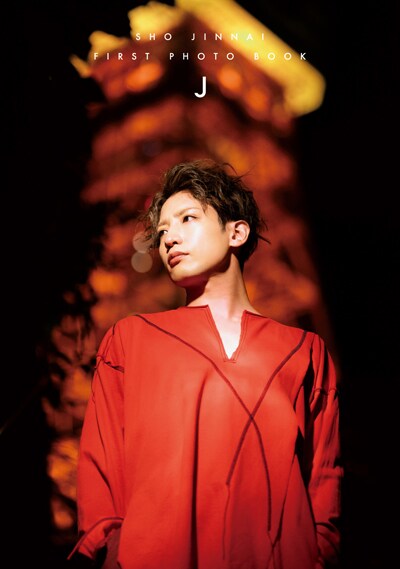 1st写真集「J」発売記念 陳内将インタビュー - ステージナタリー 特集