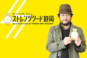 「ストレンジシード静岡2019」ウォーリー木下インタビュー