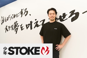 SORAJIMAの新しい編集部・少年STOKE編集長インタビュー「とにかく少年たちに少年マンガを届けたい」