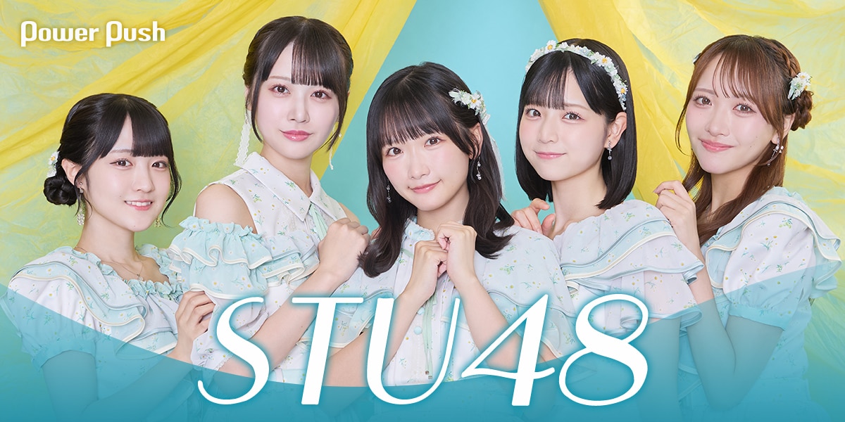 STU48「傷つくことが青春だ」インタビュー｜高雄さやか念願の初