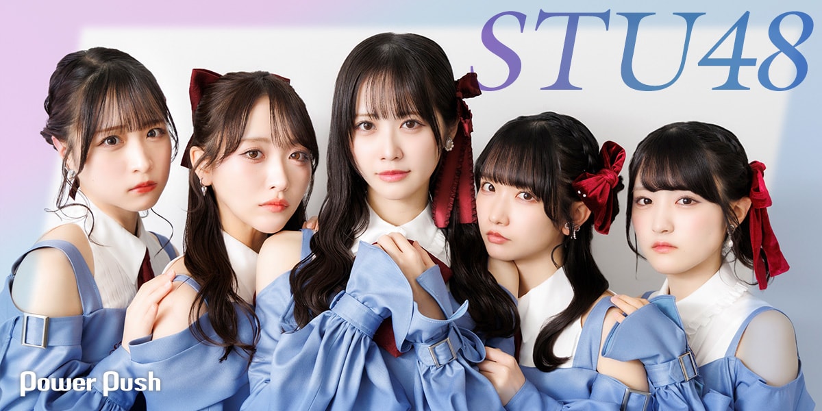 STU48「好きすぎて泣く」センター中村舞がつなげるグループの未来｜1