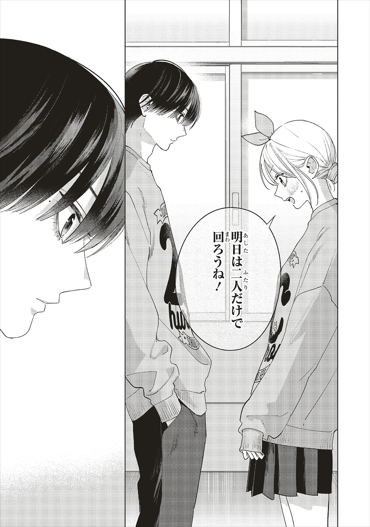 文化祭でのゆかりと優助。