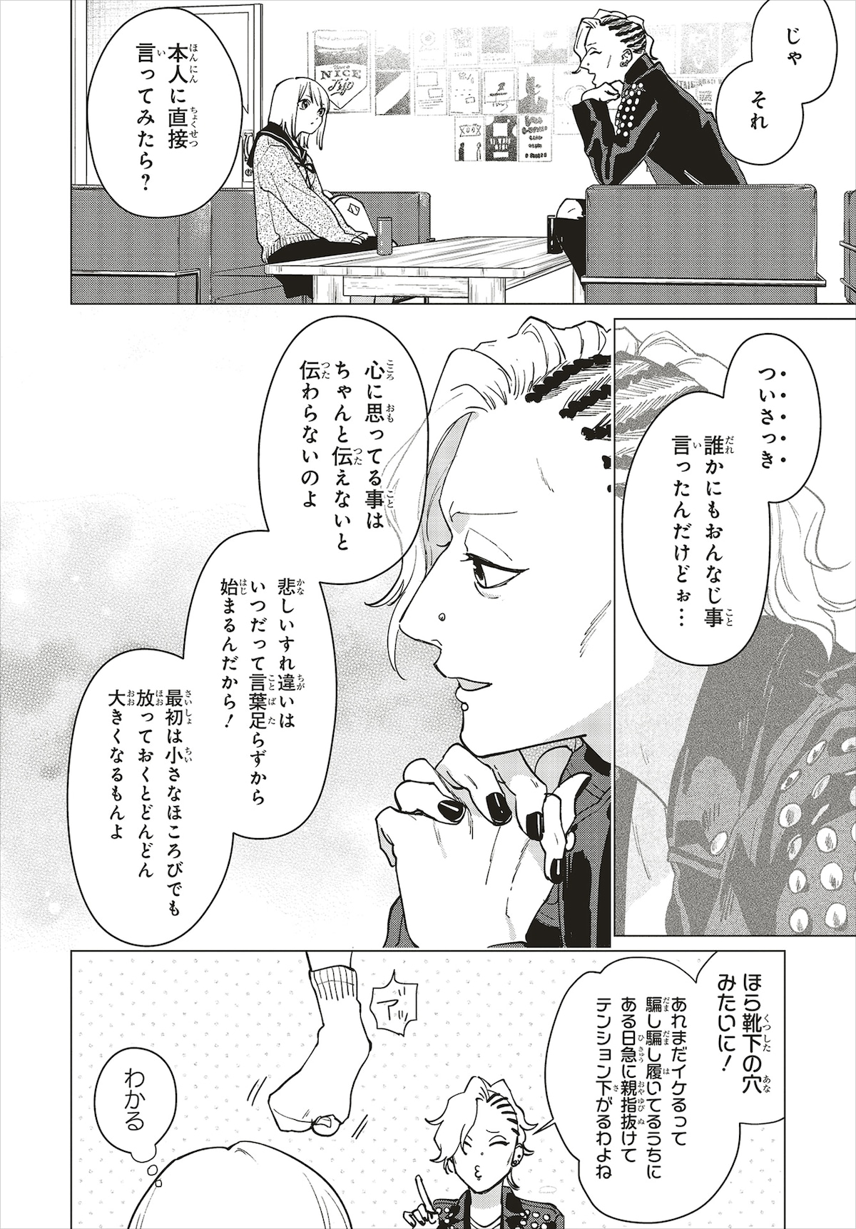 the oopsのベース兼リーダー・ダイちゃん。強面だが、中身は乙女で優しい。メンバーみんなの保護者的存在。