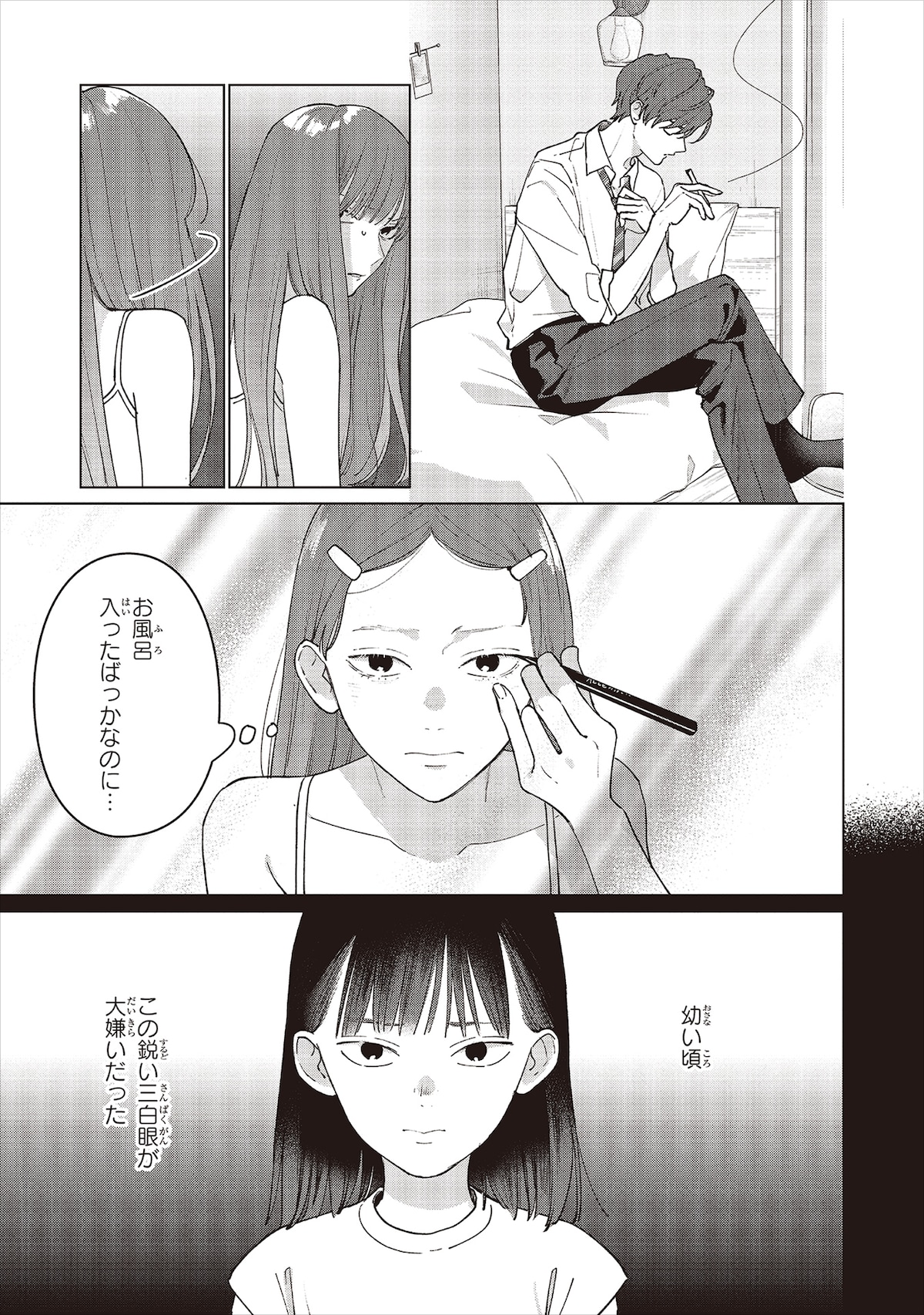 the oopsでギターを担当する春雪。明るく外交的だが、感情の起伏が激しい。小悪魔的な気質で男を惑わせるが、その裏にはコンプレックスを秘めている。