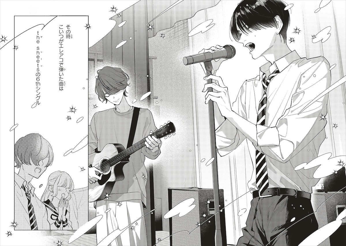 文化祭のステージで機材トラブルが起き、優助はみつると急遽アコースティック演奏することに。