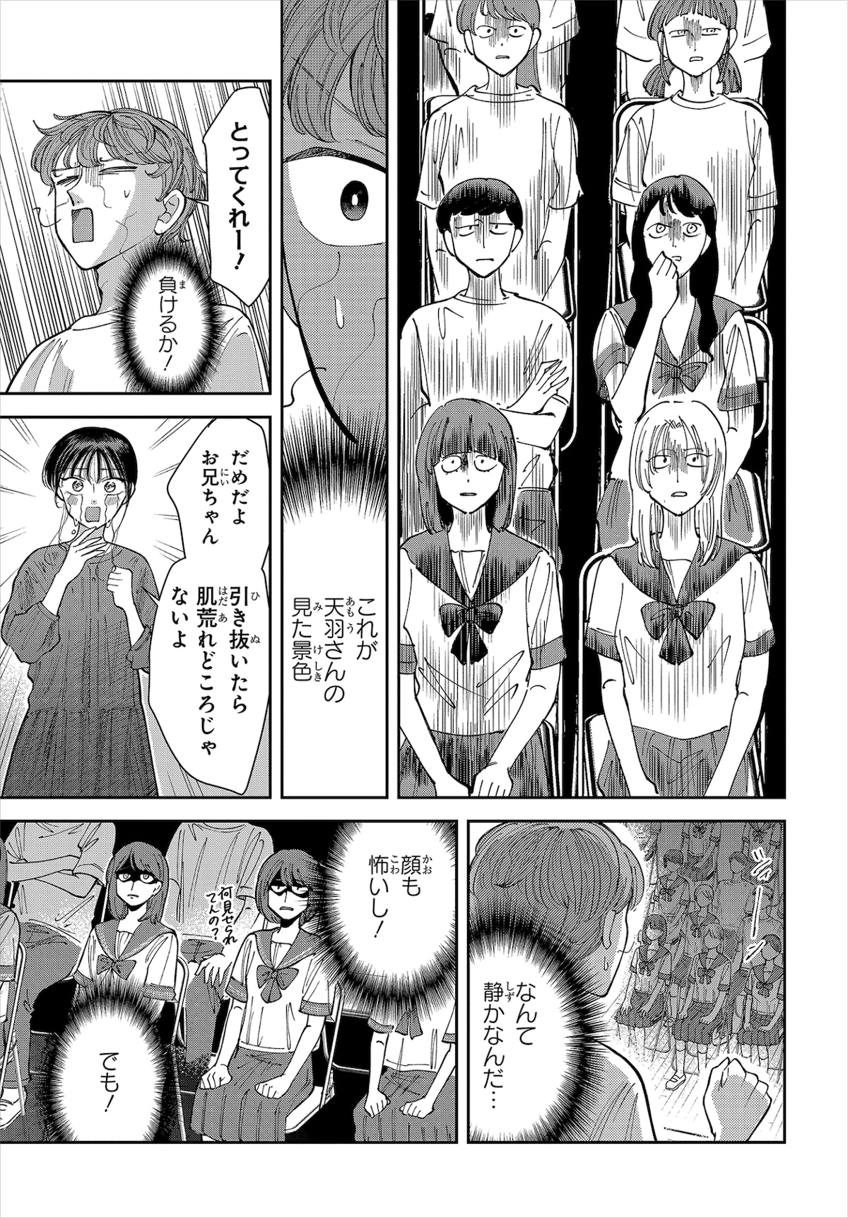 文化祭で初舞台を踏んだ2人。「同じ場所に何度も埋没毛ができて、できなくなったと思ったらその埋没毛が後ろに立っている」というネタを披露する。