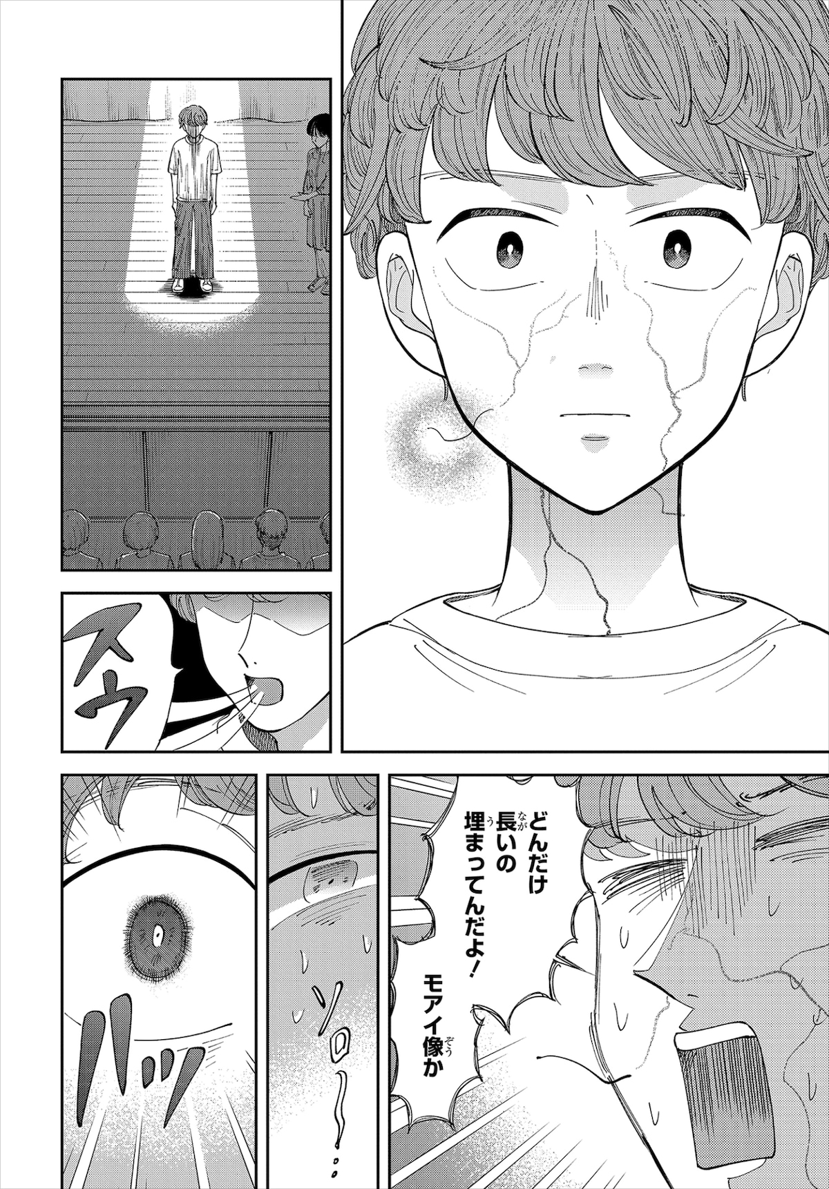 文化祭で初舞台を踏んだ2人。「同じ場所に何度も埋没毛ができて、できなくなったと思ったらその埋没毛が後ろに立っている」というネタを披露する。