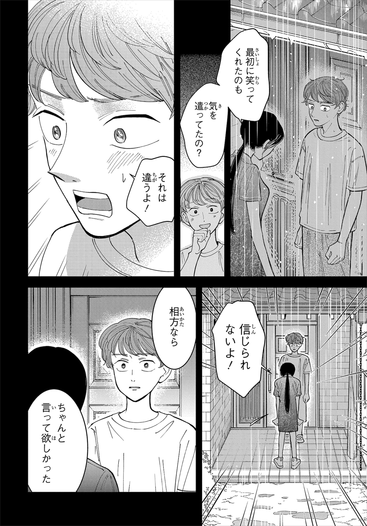 天羽さんが落ち込む姿を見て、正直なネタの感想を言うことをためらってしまった城間。人伝いに城間の感想を知ってしまった天羽さんは、「相方ならちゃんと言って欲しかった」と、1人で舞台に立つことを決める。