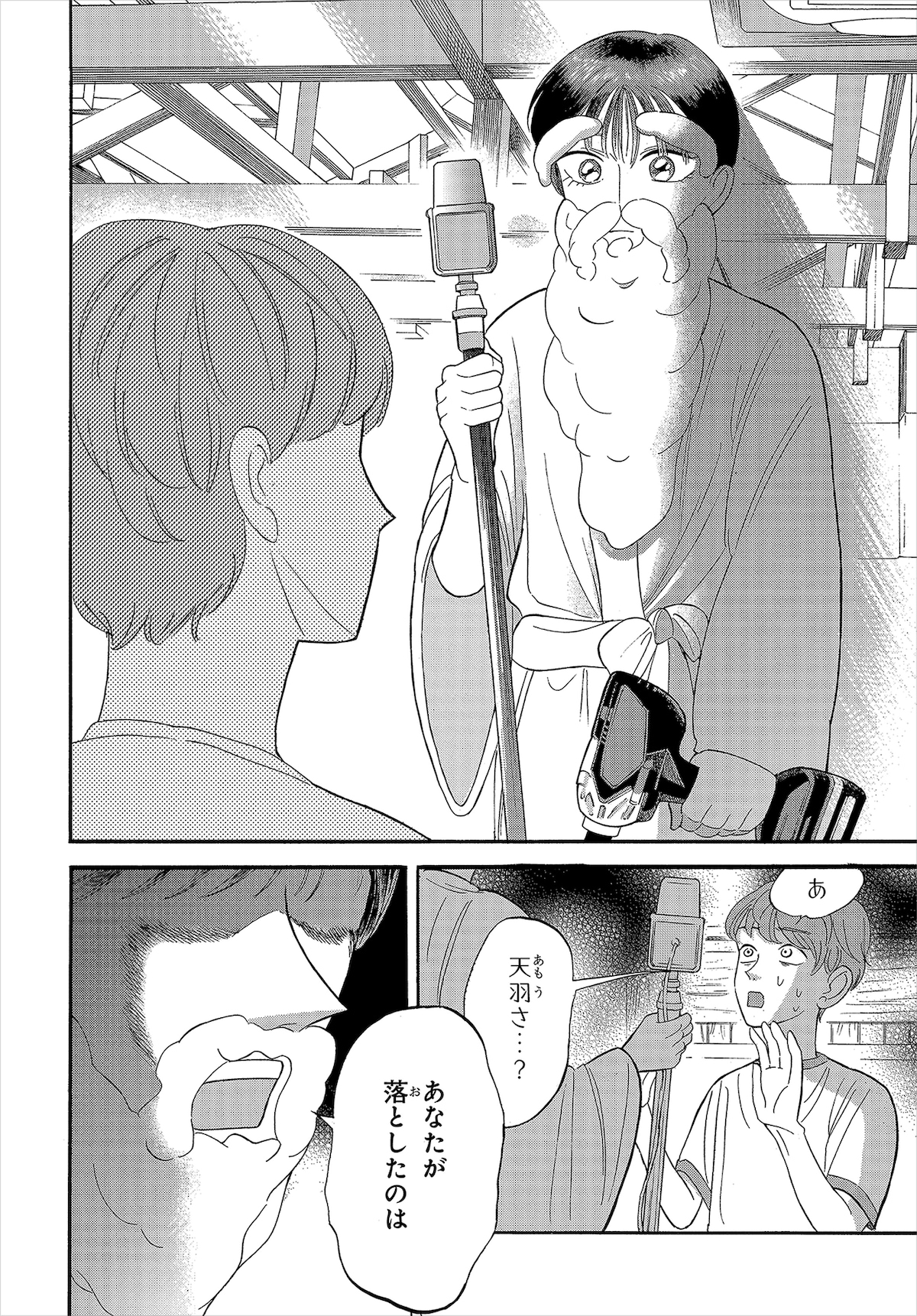 天羽さんの突飛な行動に、戸惑いながらも受け入れる城間。