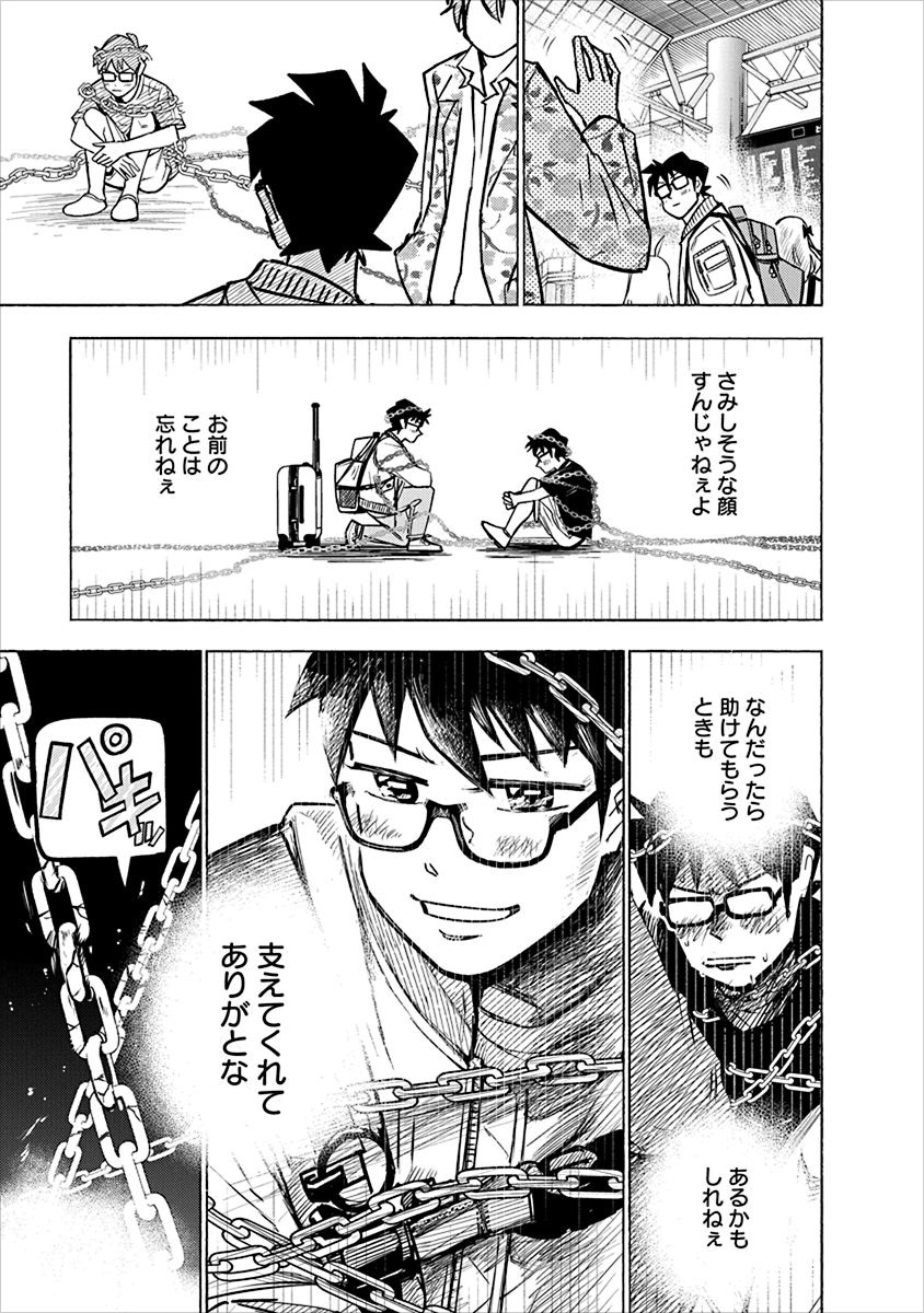 「数学ゴールデン」6巻第（22）話より。