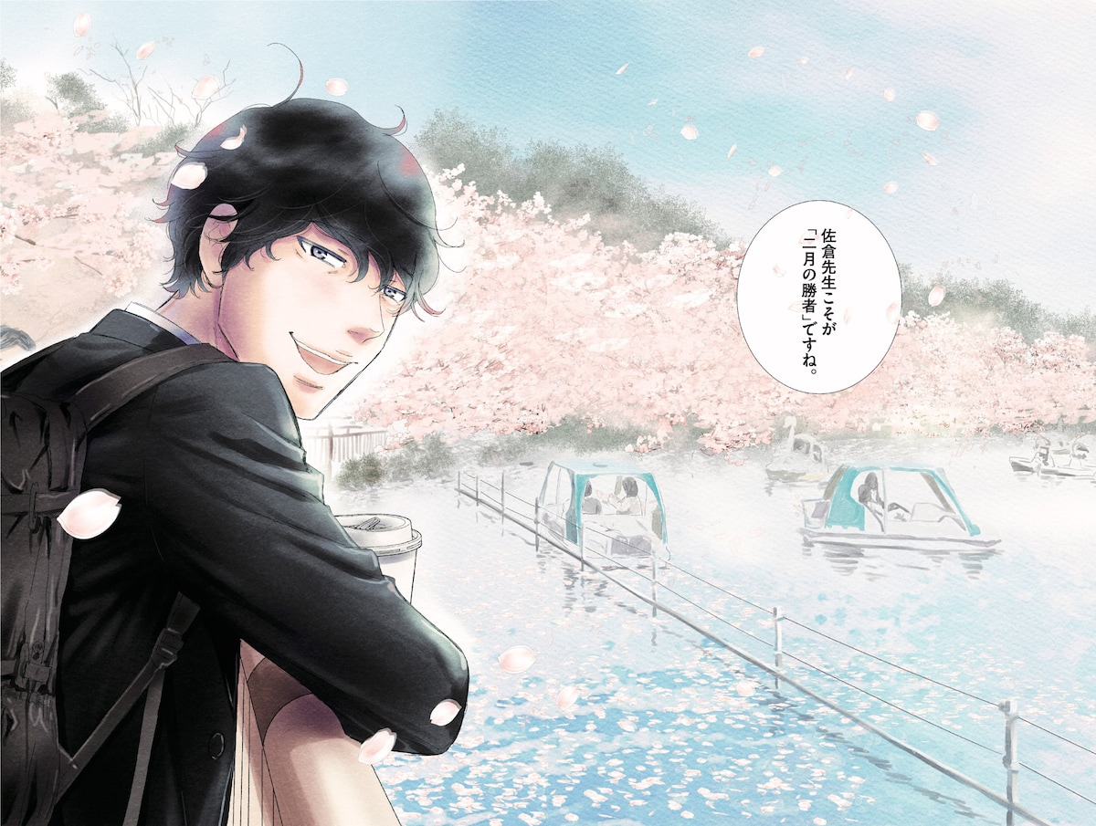 「二月の勝者 ー絶対合格の教室ー」最終講「エピローグ②二月の勝者」より。