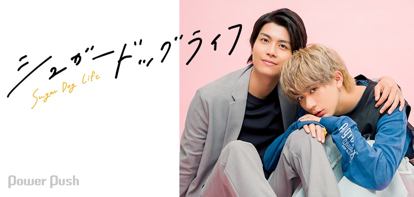 ドラマ『シュガードッグライフ』出演　多和田任益 1of1 生キスカード ドラマ『シュガードッグライフ』出演 多和田任益 1of1 生キスカード