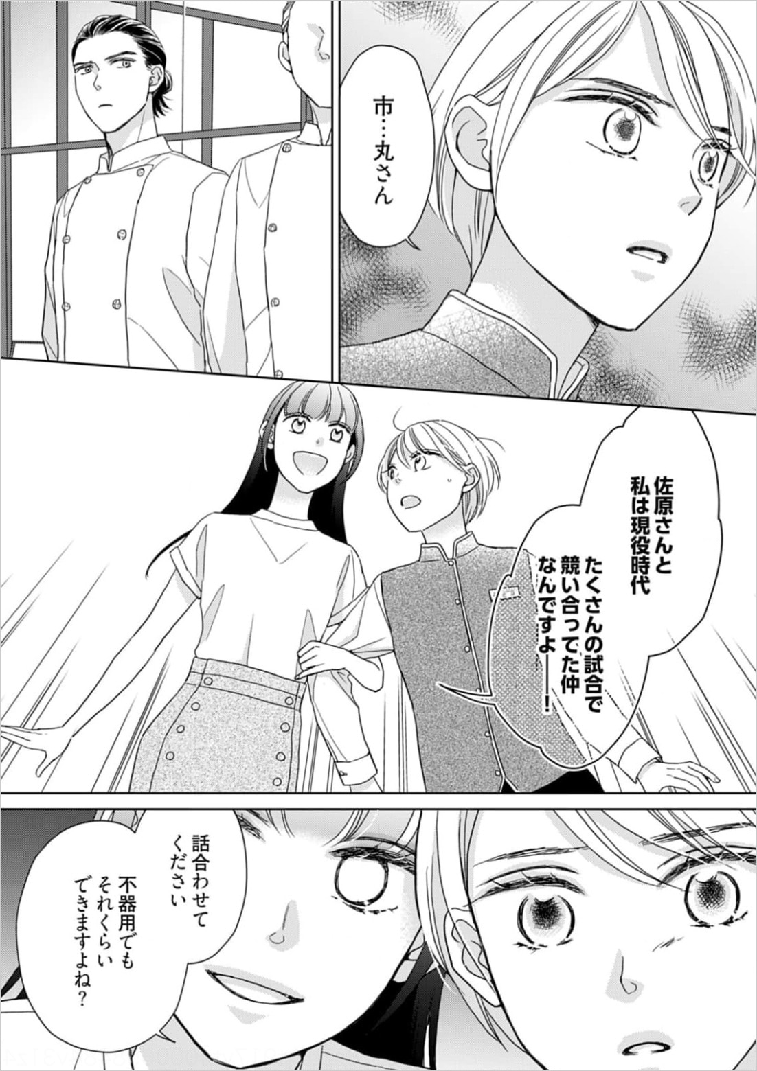 かなみはTVリポーターとして、オリオンに取材にやってくる。 © 鈴木有布子/ソルマーレ編集部