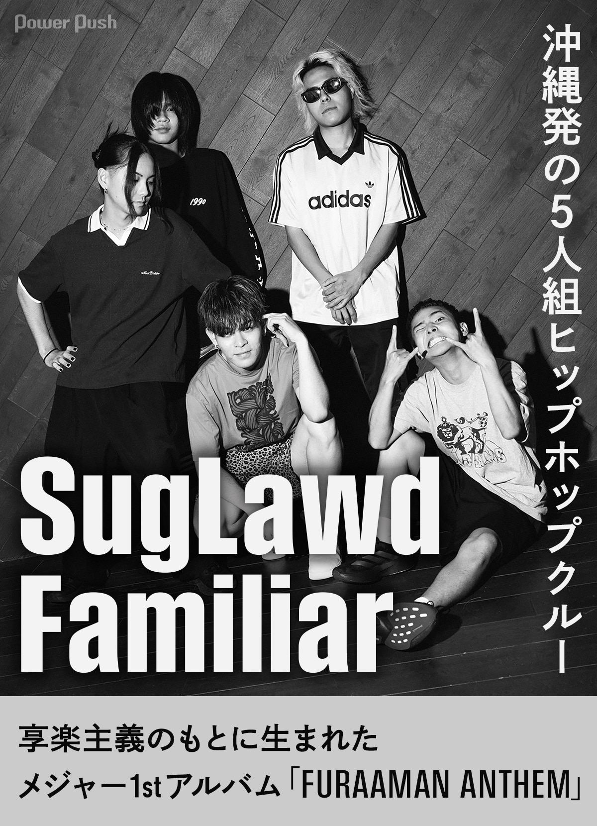 活動歴および当時の関連ビジュアル記録