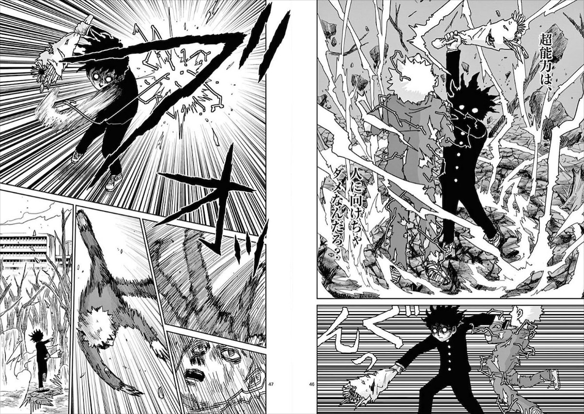 「モブサイコ100」より。©ONE／小学館