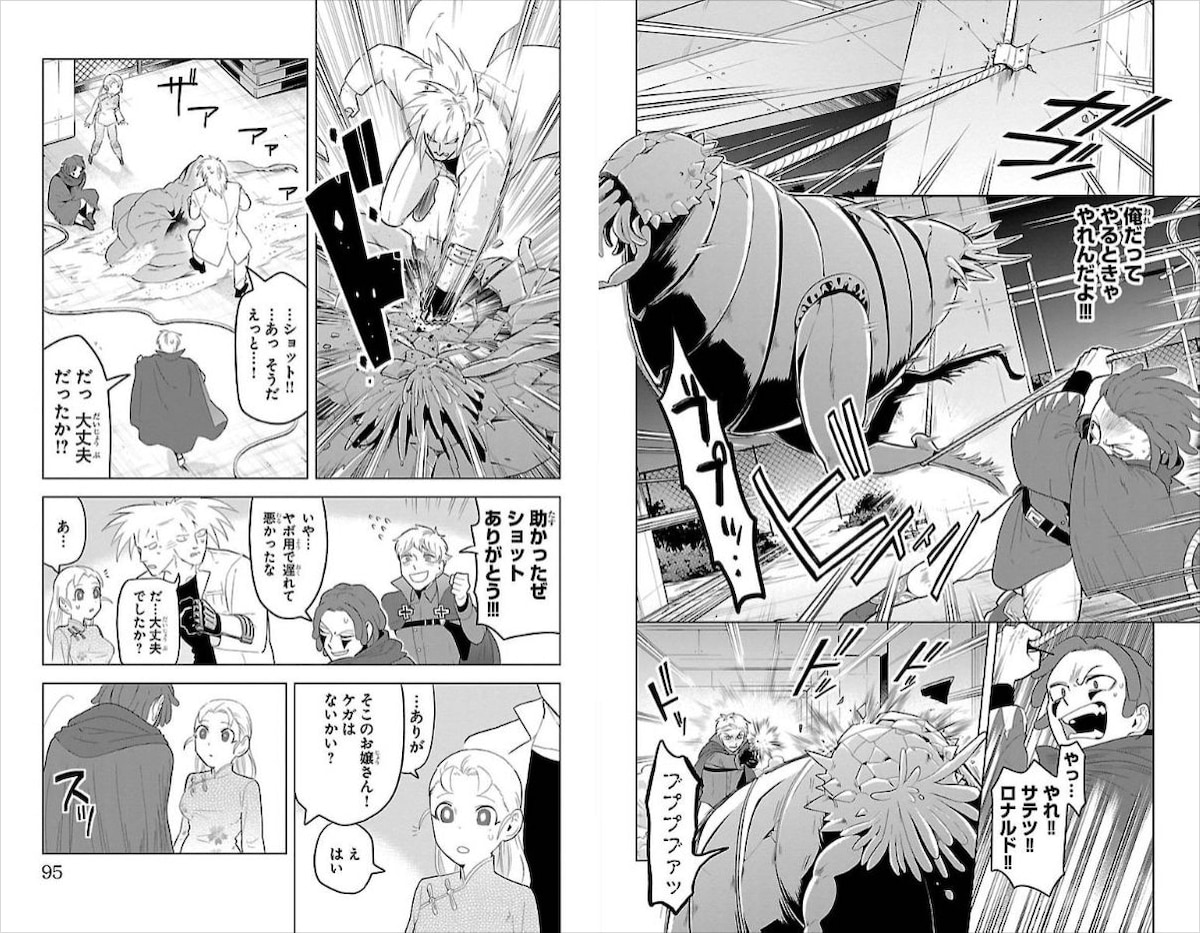 「吸血鬼すぐ死ぬ」より。