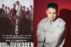 連続ドラマ「北方謙三 水滸伝」特集｜原作ファン・神田伯山が魅力を解説「今ドラマ化するから面白い！」