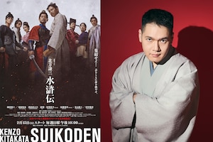 連続ドラマ「北方謙三 水滸伝」特集｜原作ファン・神田伯山が魅力を解説「今ドラマ化するから面白い！」