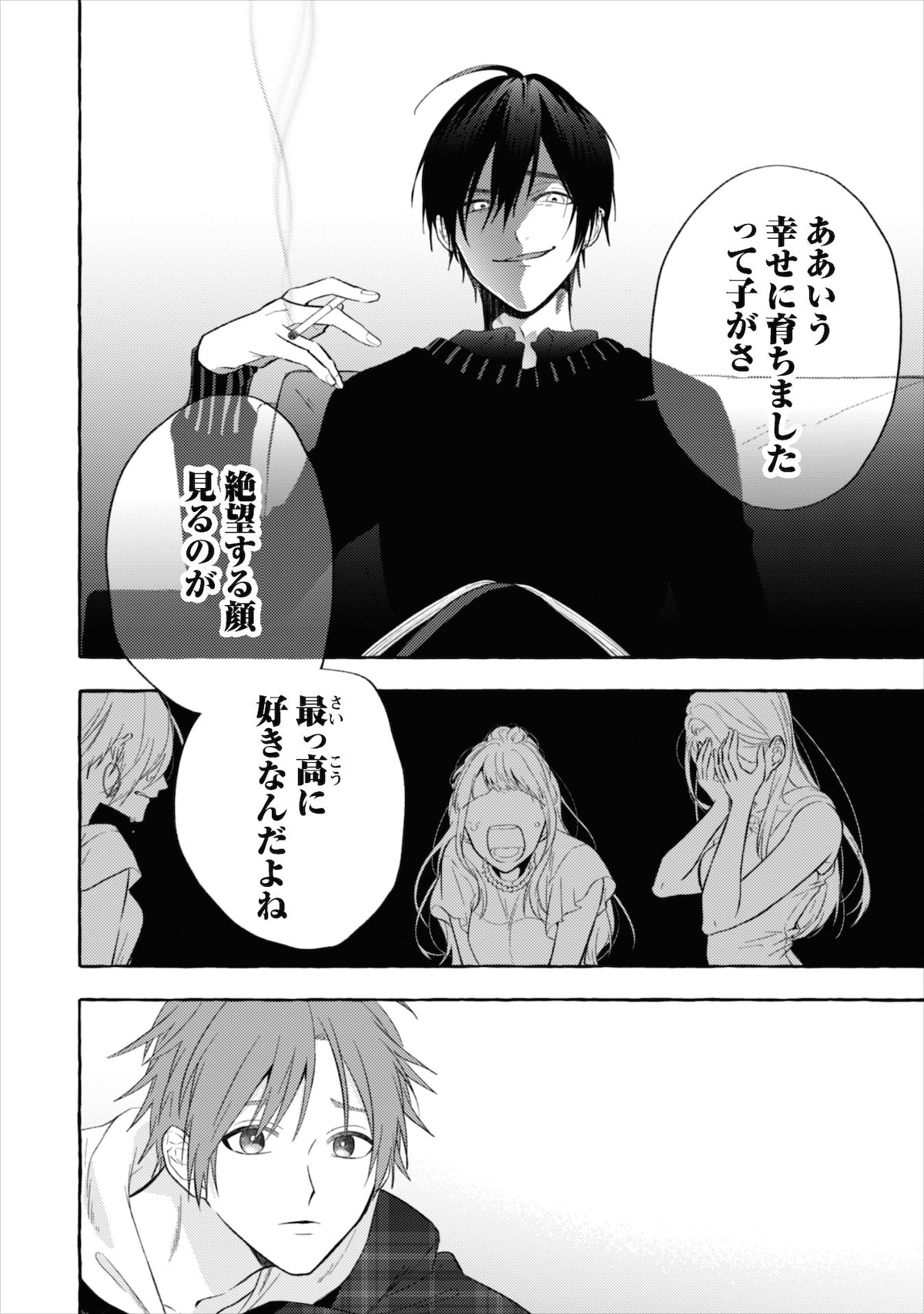 天に興味を持ち始める千秋。