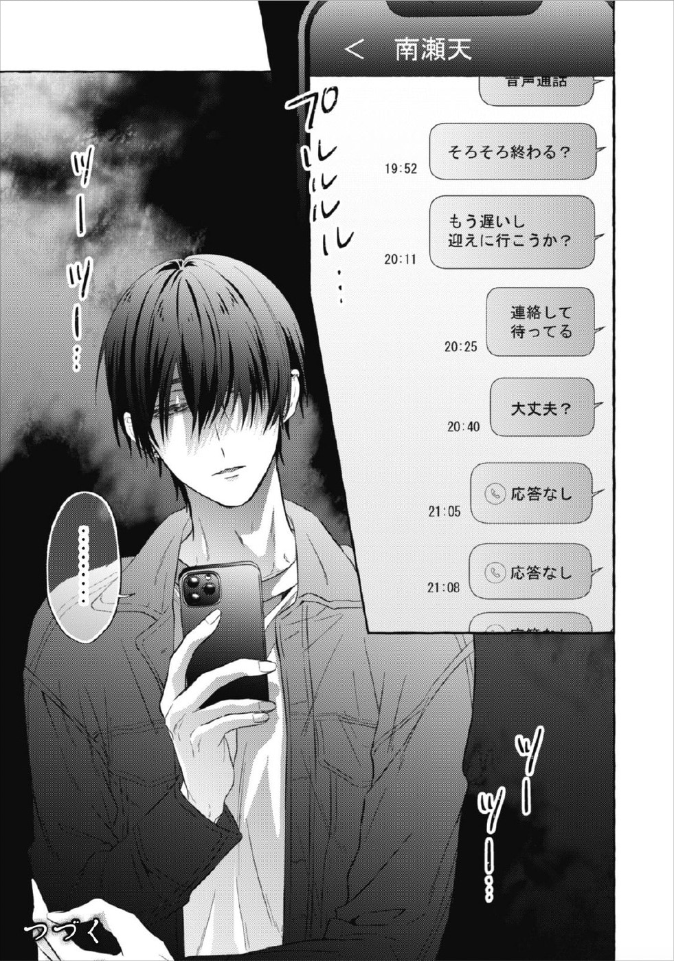 千秋のヤンデレっぷりが出ているシーン。