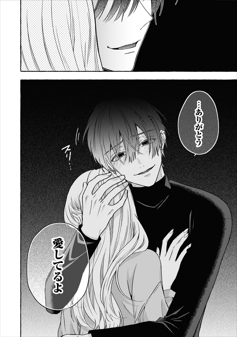 千秋のヤンデレっぷりが出ているシーン。