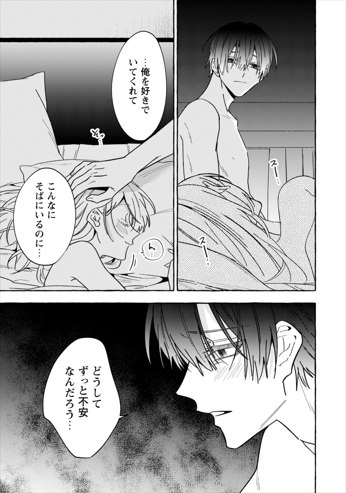 天に対し、歪んだ愛情を抱える千秋。