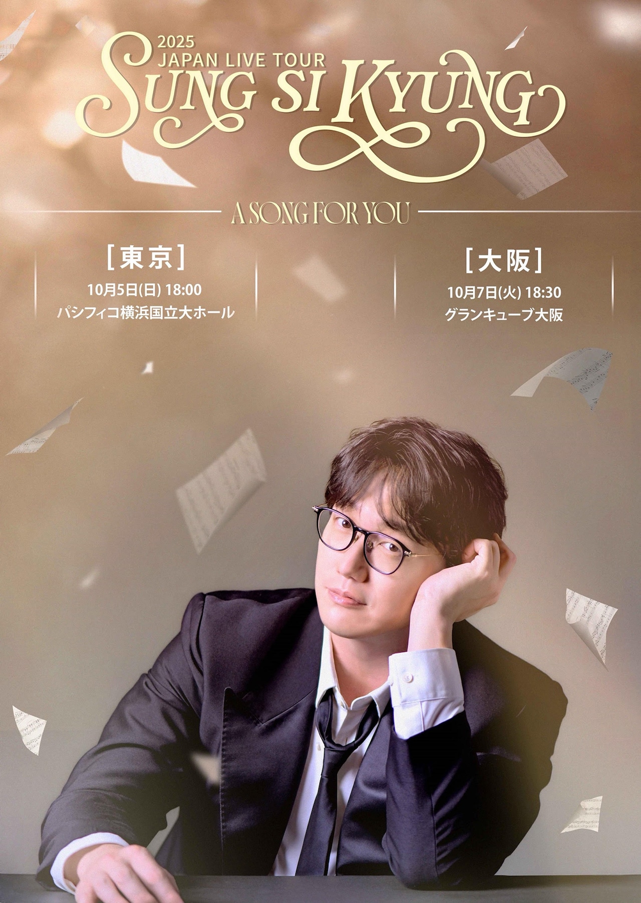 ソン・シギョン特集｜感情に溺れず、心を震わせる「歌で人の心を動かす