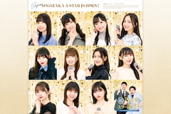 乃木坂46 伸び盛り5期生の魅力が爆発！「超・乃木坂スター誕生！」Blu-ray BOX特集