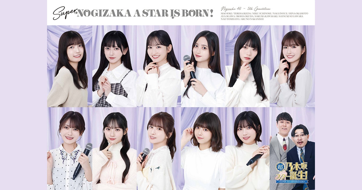 super-nogistar02_ogp.jpg?