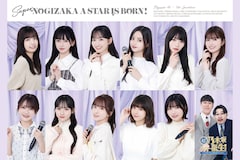 乃木坂46 5期生が奮闘「超・乃木坂スター誕生！」ついに完結！Blu-ray BOX第4巻の見どころ解説