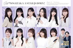 乃木坂46 5期生が奮闘「超・乃木坂スター誕生！」ついに完結！Blu-ray BOX第4巻の見どころ解説
