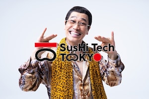 ピコ太郎と学ぼう“SusHi Tech（スシテック）”って何？