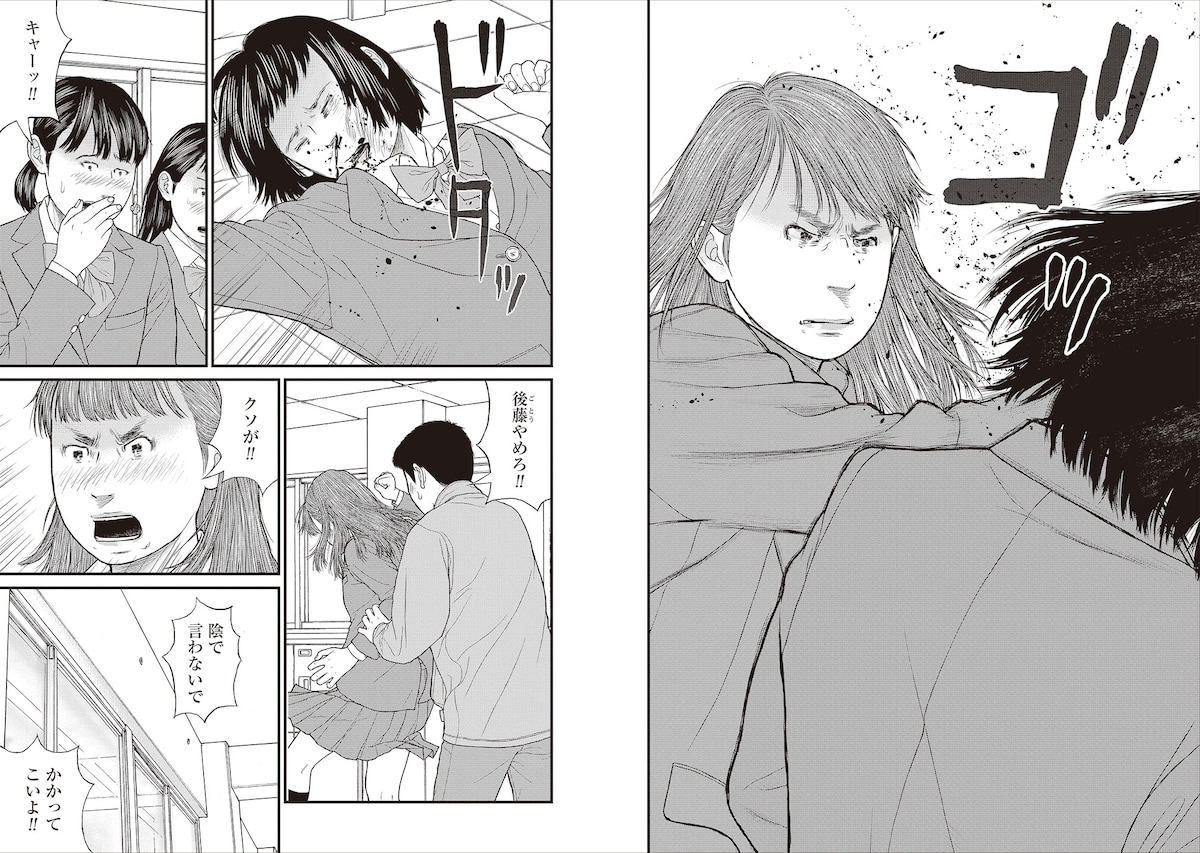 「「子供を殺してください」という親たち」16巻より。