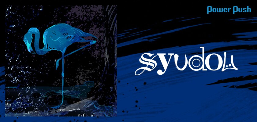 syudou「露骨」インタビュー｜自分をさらけ出した初の歌唱アルバムや