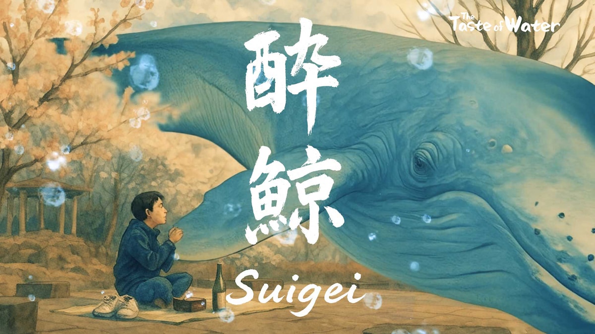 「The Taste of Water / テイスト オブ ウォーター 水の味」場面カット ©︎2025 Supersub LLC