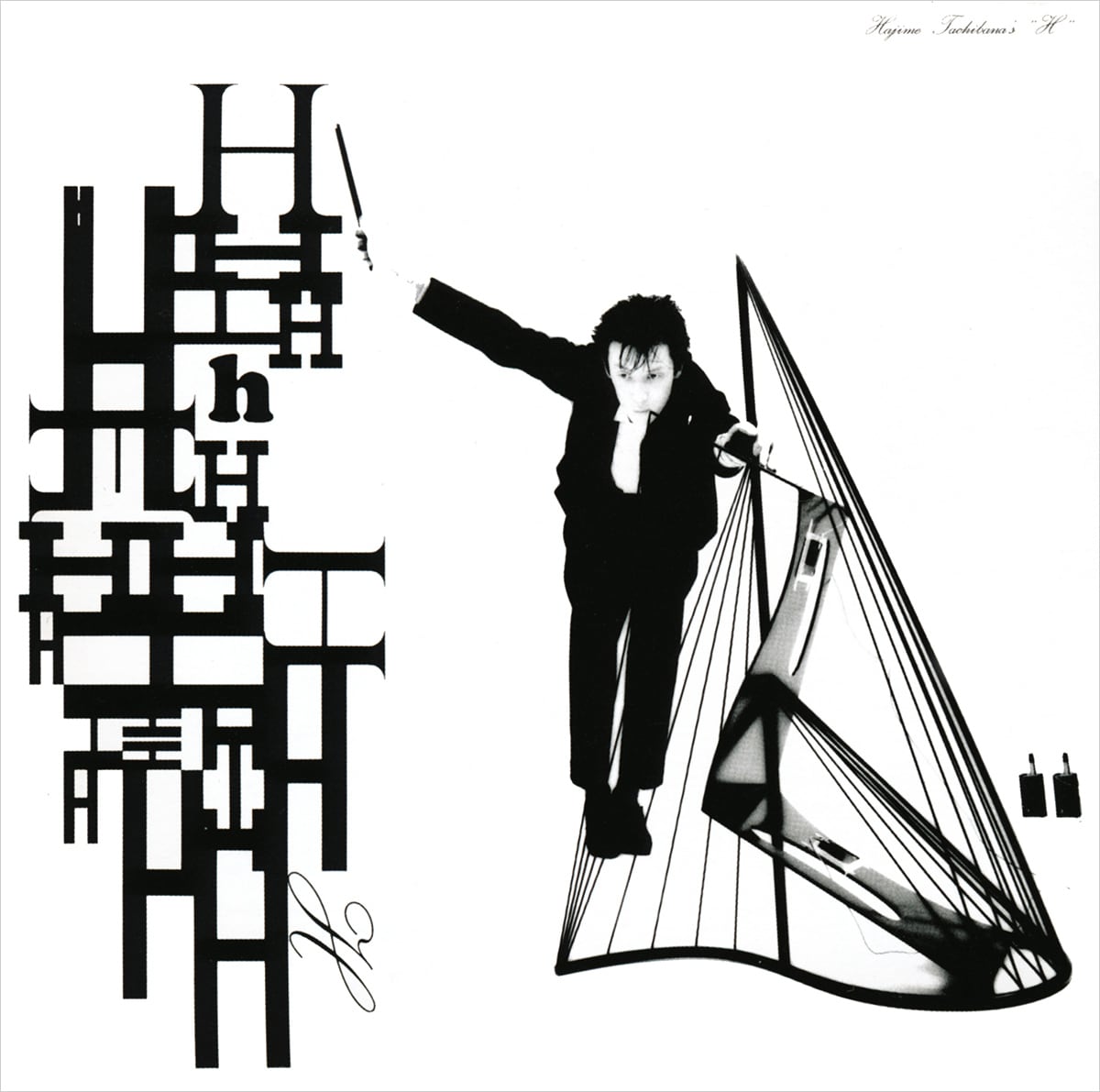 立花ハジメ「H」ジャケット