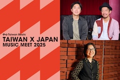 「TAIWAN × JAPAN MUSIC MEET 2025」特集|アジアンポップカルチャー躍進の鍵を関係者インタビューで探る