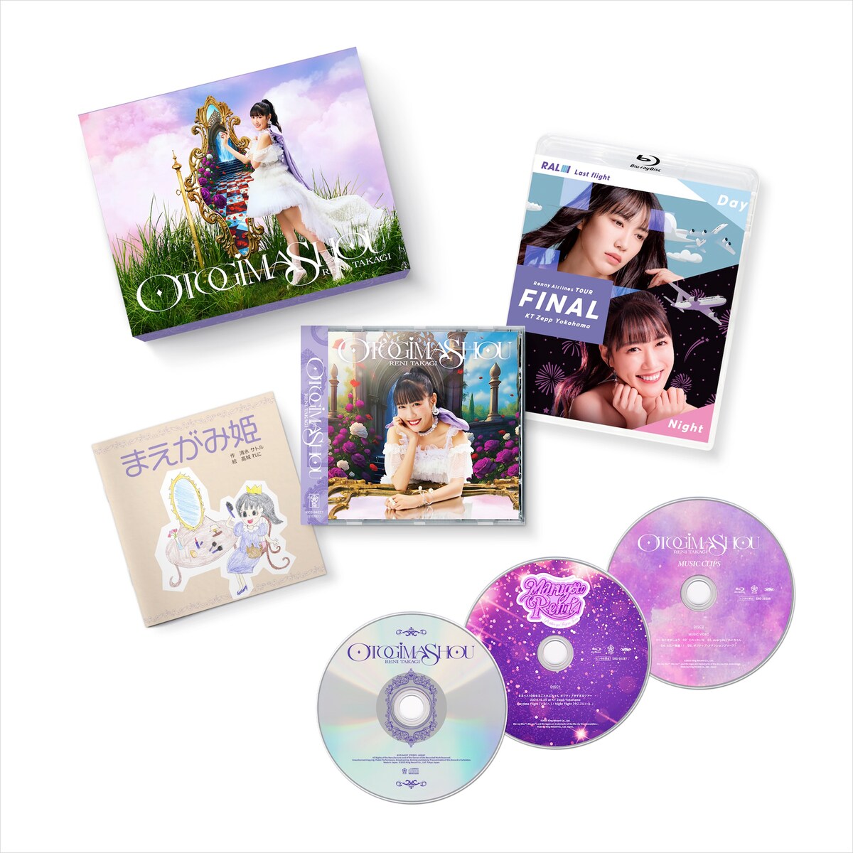 高城れに「OTOGIMASHOU」初回限定盤の展開図。