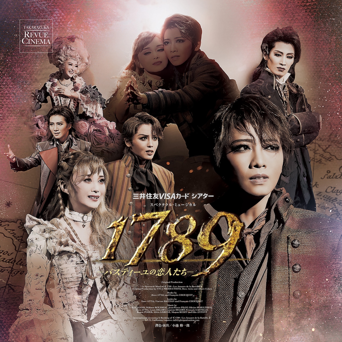 「スペクタクル・ミュージカル『1789 －バスティーユの恋人たち－』」ドルビー版ビジュアル©宝塚歌劇団 ©宝塚クリエイティブアーツ