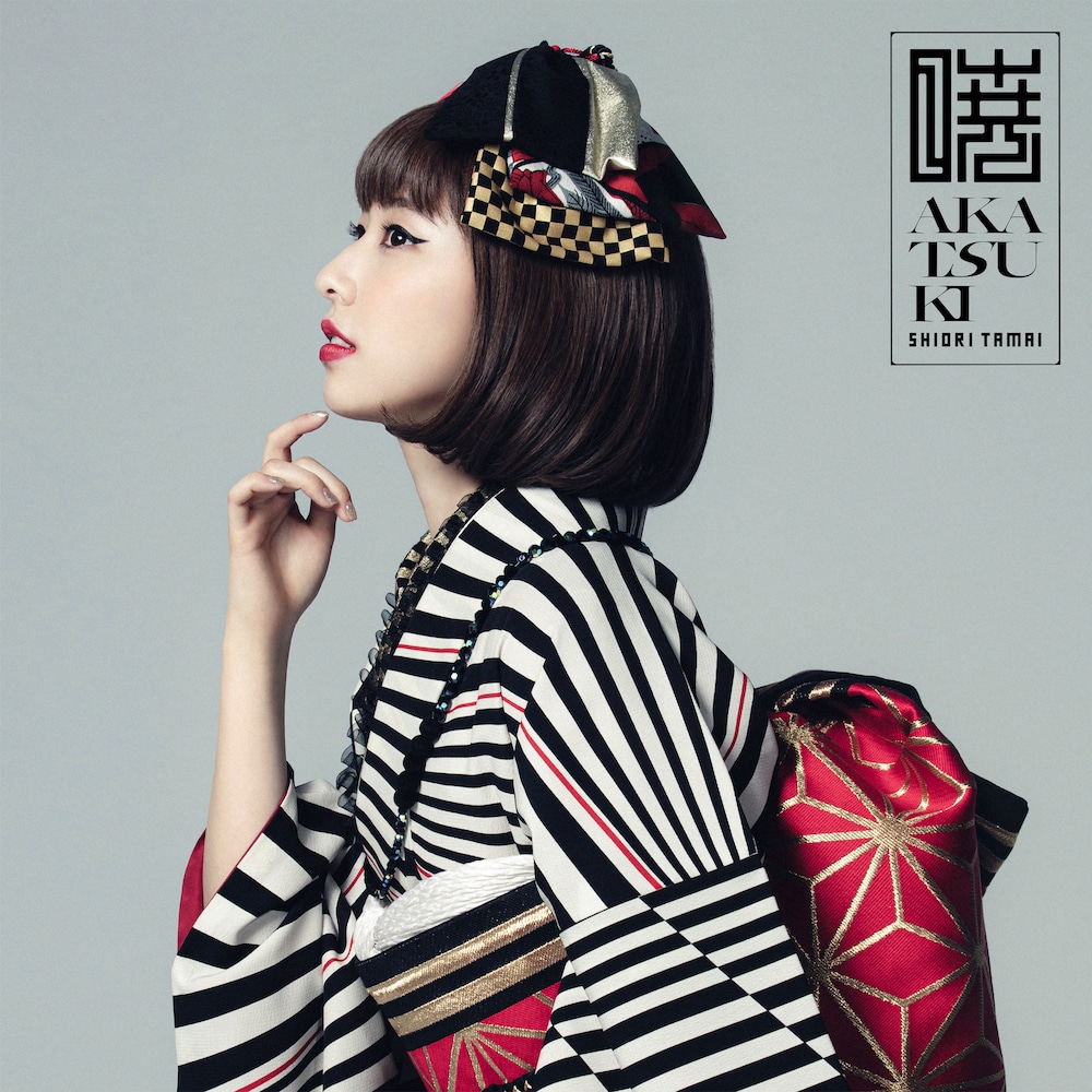 「暁」配信ジャケット