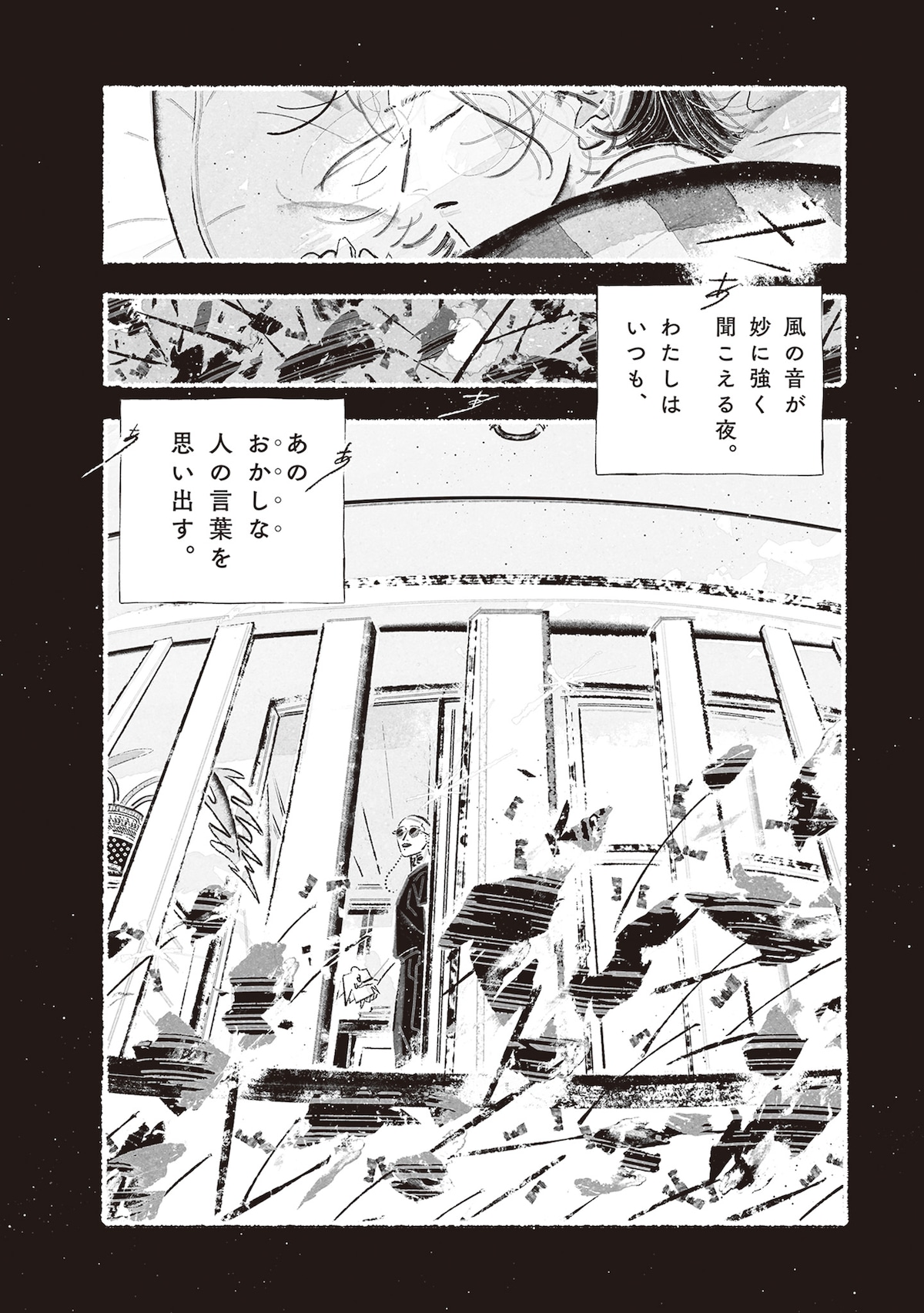 「多聞さんのおかしなともだち」第1話