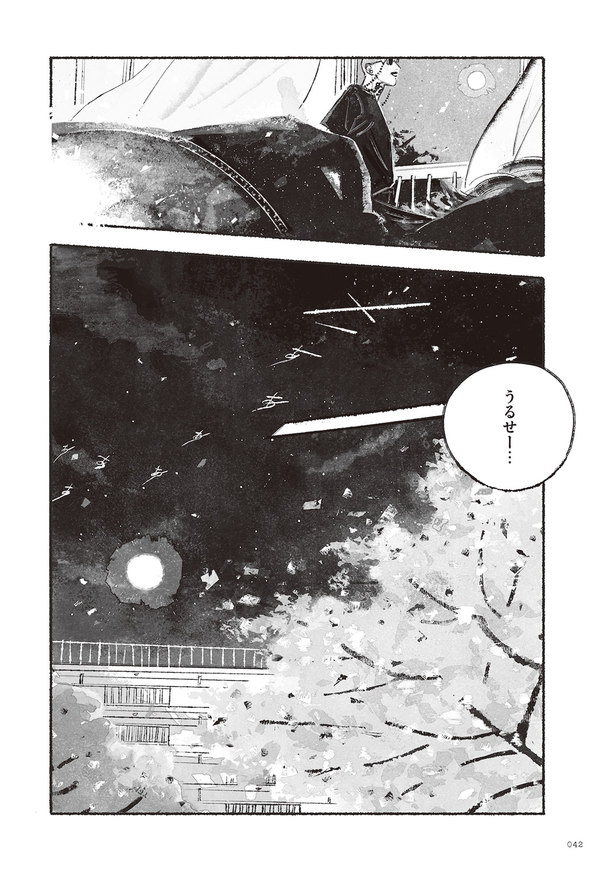 「多聞さんのおかしなともだち」第1話