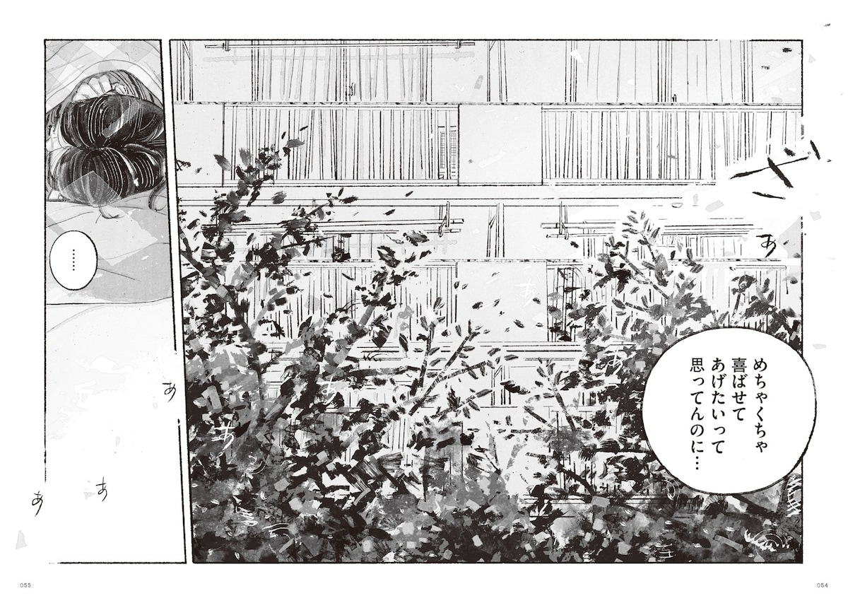 「多聞さんのおかしなともだち」第1話