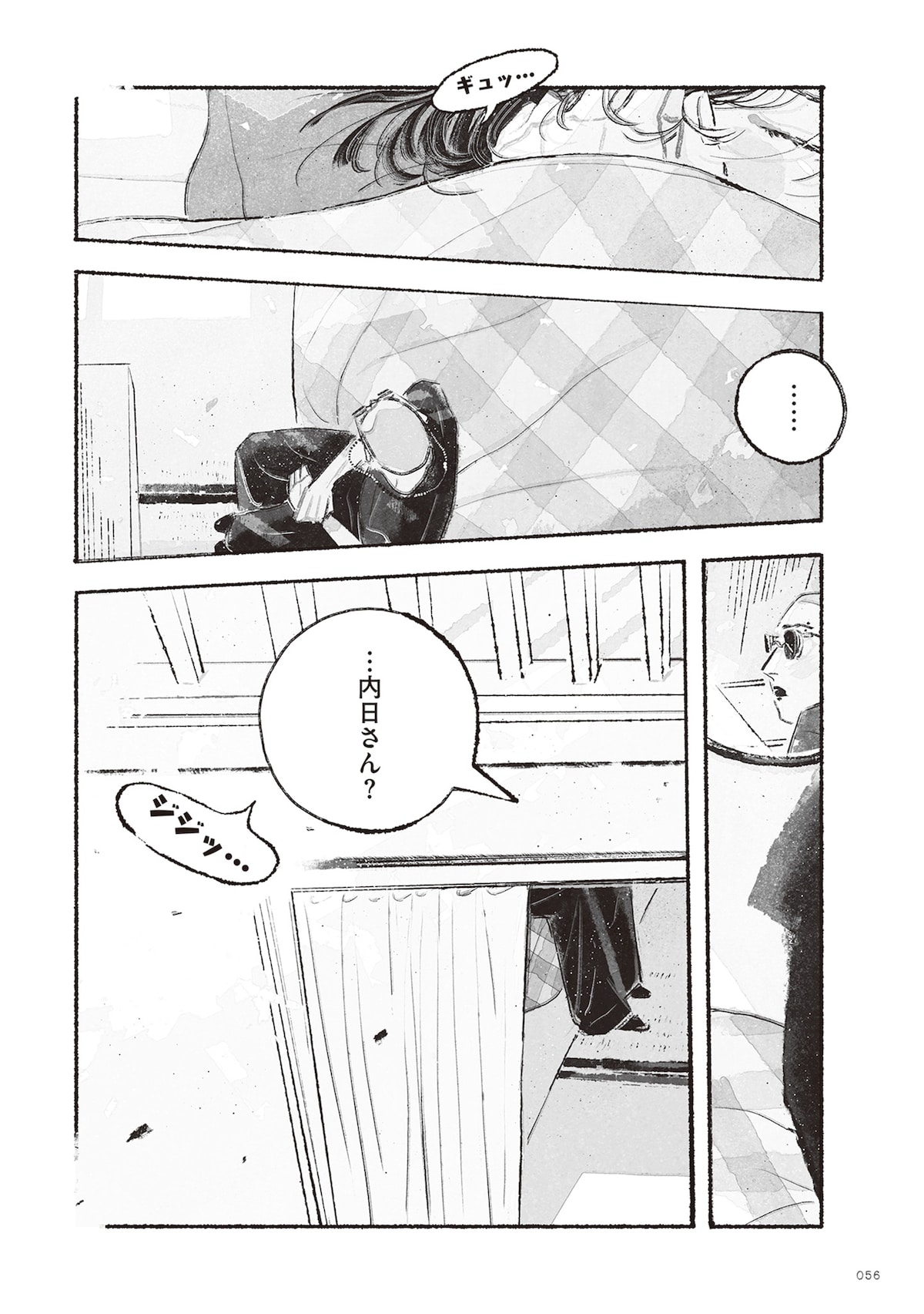 「多聞さんのおかしなともだち」第1話