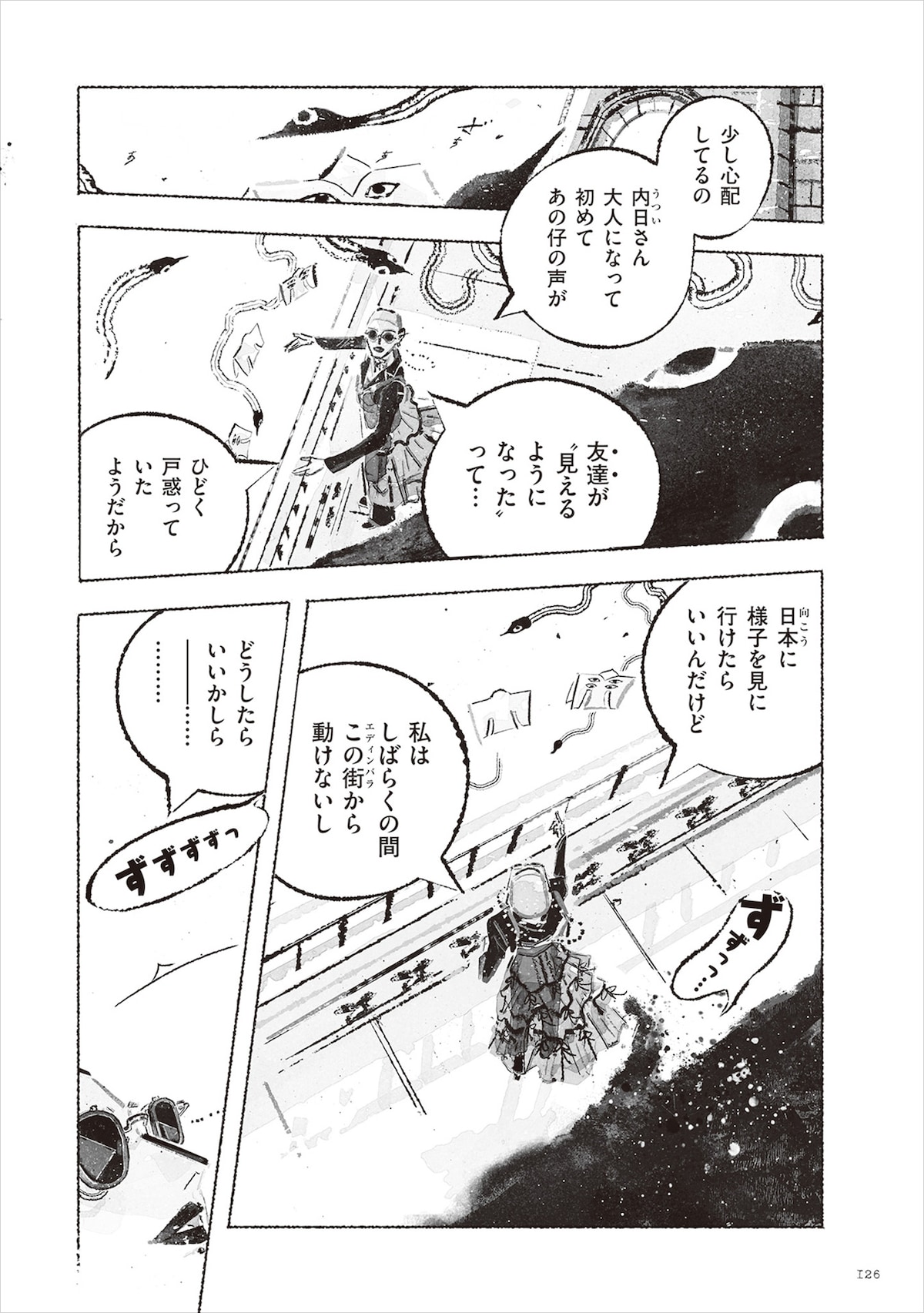 「多聞さんのおかしなともだち」より。