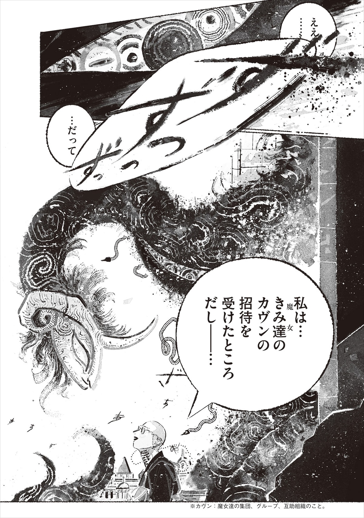 「多聞さんのおかしなともだち」より。