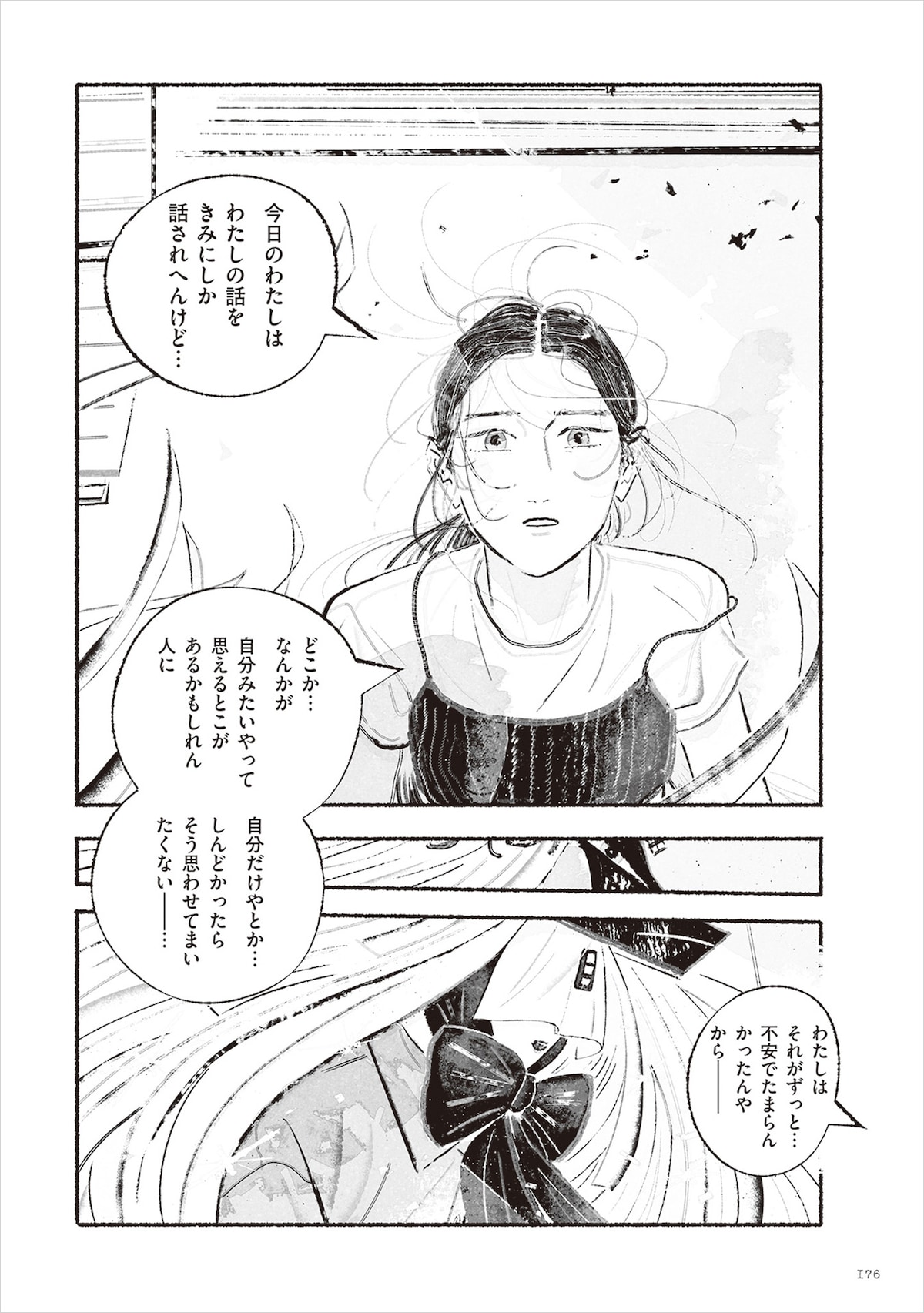 「多聞さんのおかしなともだち」より。