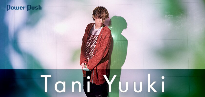 Tani Yuukiインタビュー｜ロックバラード「最後の魔法」で表現する