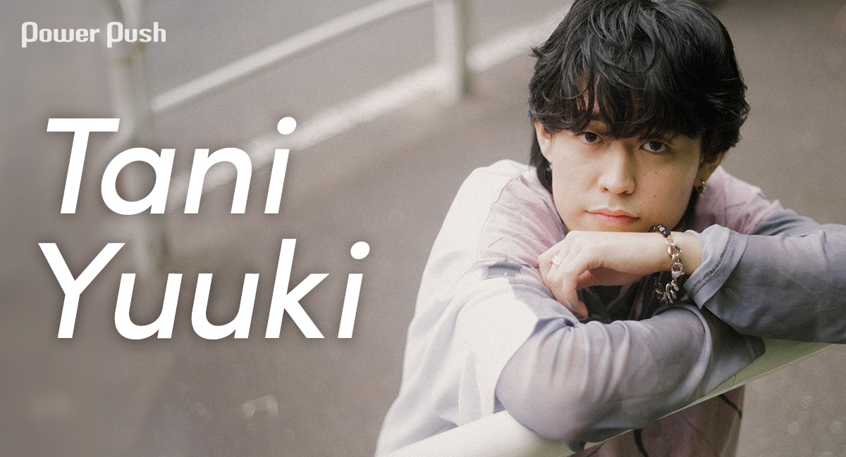 Tani Yuukiインタビュー｜現在、過去、未来…“人生”を詰め込んだ3rd