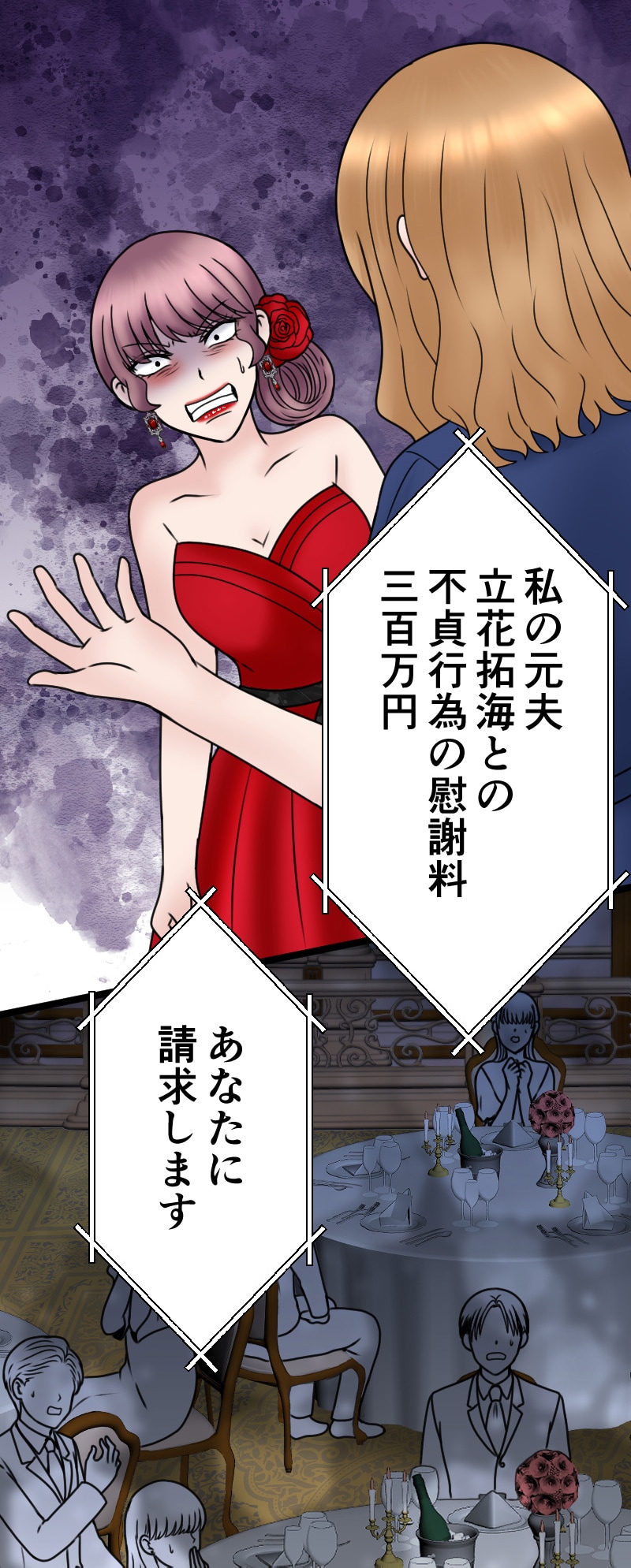 「インモラルに復讐を」より。 ©サクラ/comico